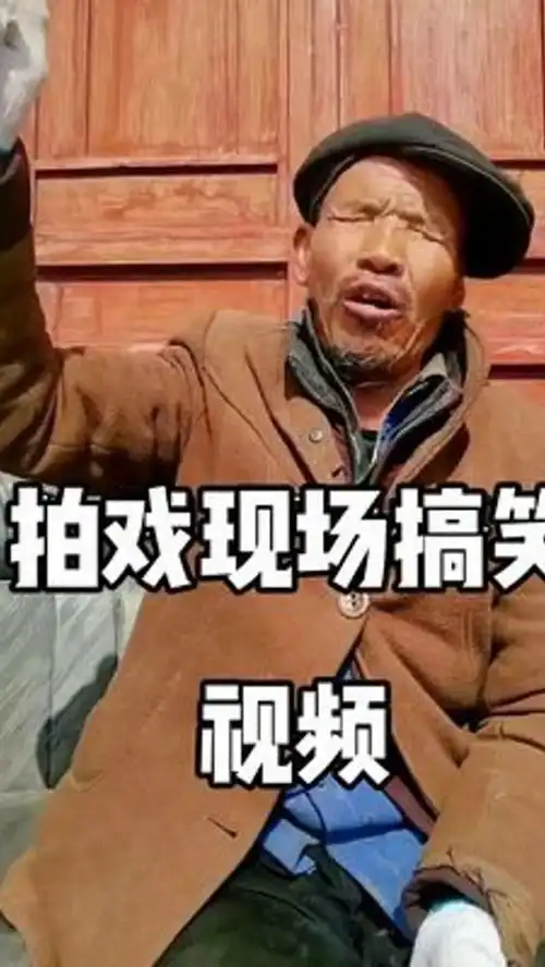 农村搞笑段子
