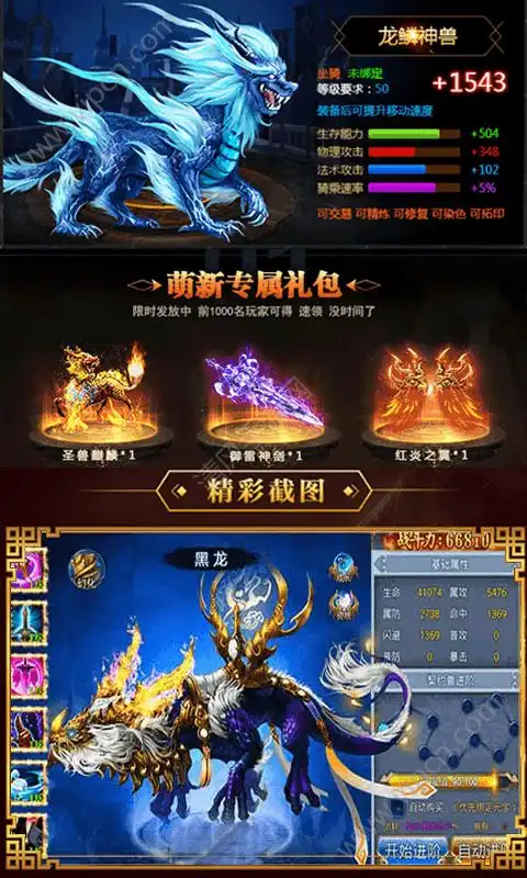 至尊星辰变好玩吗至尊星辰变玩法简介
