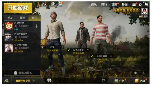萧敬腾晒绝地求生刺激战场吃鸡截图打码失误暴露id
