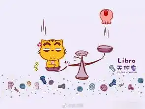 透析之十二星座
