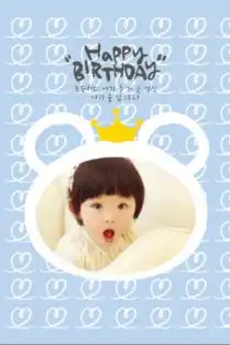 生日快乐happybirthday皇冠韩式韩版生日精致内页儿童童年记忆宝贝成长记熊公主公子小王子81813008x12双面水晶银盐照片书32p
