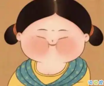 如何委婉的说一个人胖调侃胖的搞笑说说大全
