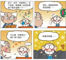 开心一刻贝有钱的手竟然氪金了金钱的力量你无法想象
