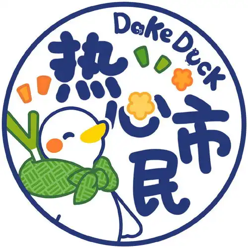 圆框头像好有趣的文字鸭子来啦
