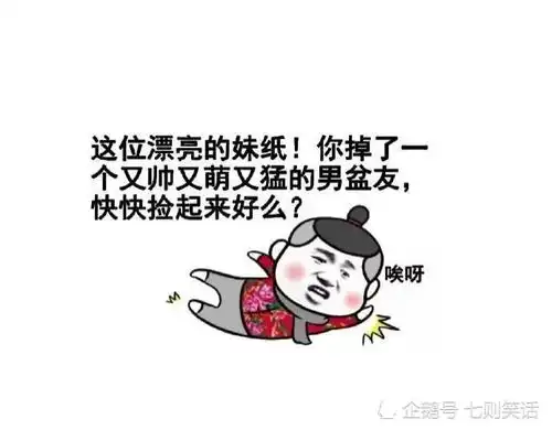 幽默笑话外边摆摊算卦,刚要给一个美女算卦,突然
