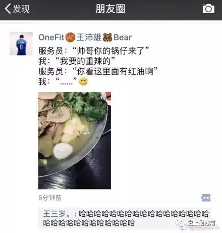 朋友圈又双叒叕爆出一波最新的朋友圈搞笑截图

