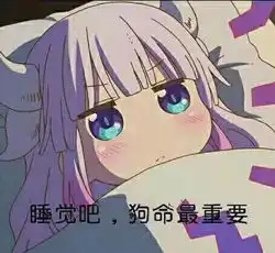 就哔哔还记得第一次通宵是因为什么
