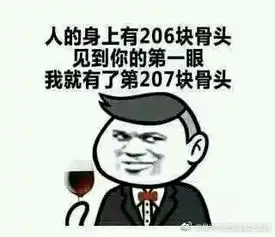 实力撩妹表情包动态图
