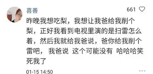 那些超级好笑的口误,哈哈哈太尴尬了,笑得我腮帮子疼
