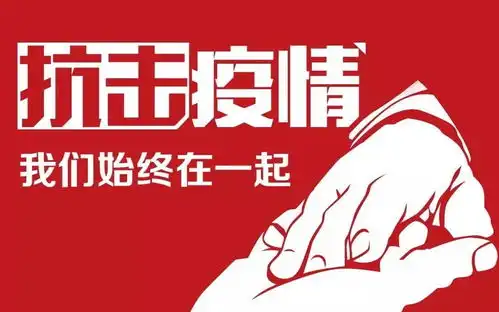 速看加强两节期间新冠肺炎疫情防控工作的通告
