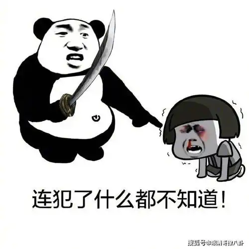 爆笑段子怎么怕了
