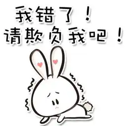 惹对象生气了道歉最有用的话最终能打动女生的道歉这么说最感人
