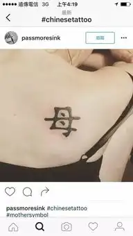 歪果仁在身上刻中国字,被坑了
