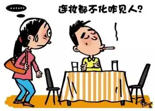 女生不化妆的时候在想些什么
