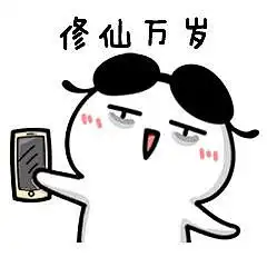 braman表情包熬夜篇

