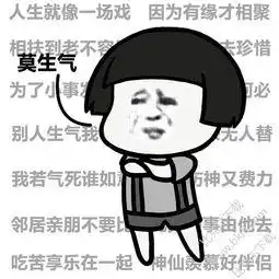 蘑菇头生气表情包合集
