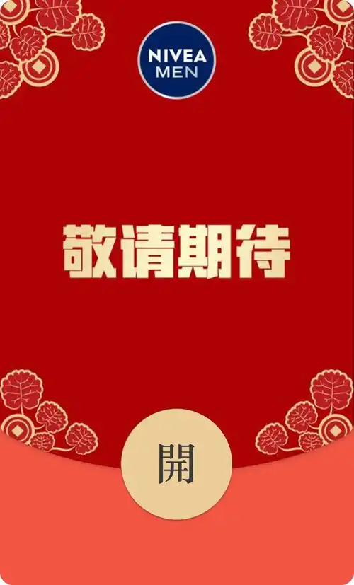 2022年微信红包封面,赶快抢呀
