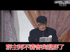 写给群主的2018年工作报告,太搞笑了
