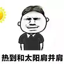 温州市区发布高温橙色预警不过,你期待的凉凉马上就要来了
