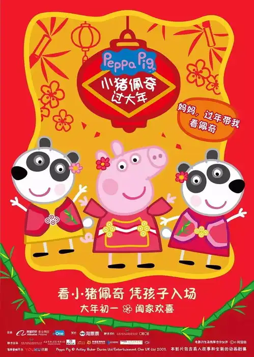 春节档丨疯狂的外星人飞驰人生春节爆笑上映
