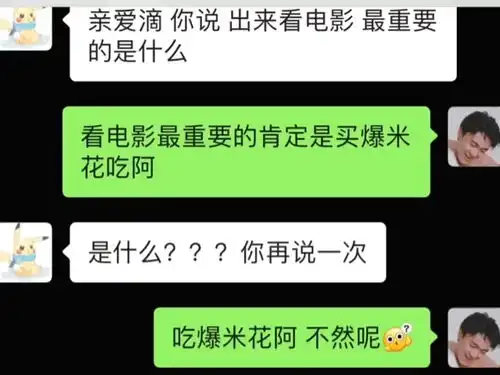 出来看电影最重要的是什么沙雕聊天搞笑视频
