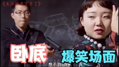 盘点卧底爆笑片段史上最离谱的黑帮,除了辣目洋子之外全是卧底
