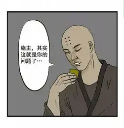 搞笑漫画老和尚真是不简单啊,太懂女人了
