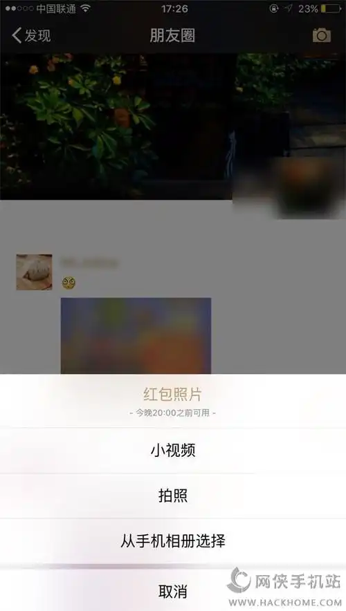 微信红包照片app下载微信红包照片图片大全app官方手机版下载v1.0嗨客手机站
