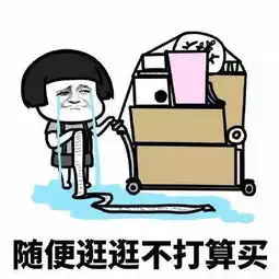 蘑菇头人生中的九大谎言表情包我就稍微尝一口
