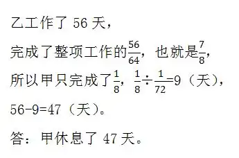 好玩数学假期挑战九东洲小学居家学习设计之数学思考
