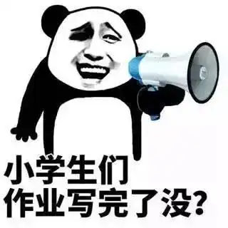 吴江家长,新学期校历来了还有5天,开学了
