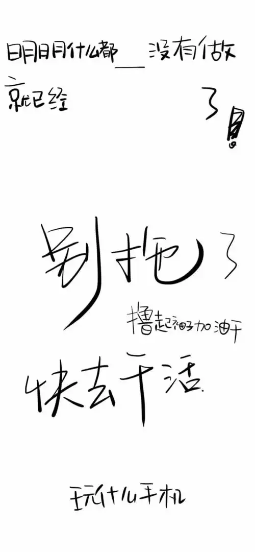一百多张明明什么都没做壁纸,值得收藏
