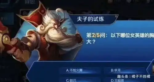 王者荣耀来聊一聊游戏里的那些搞笑的事情
