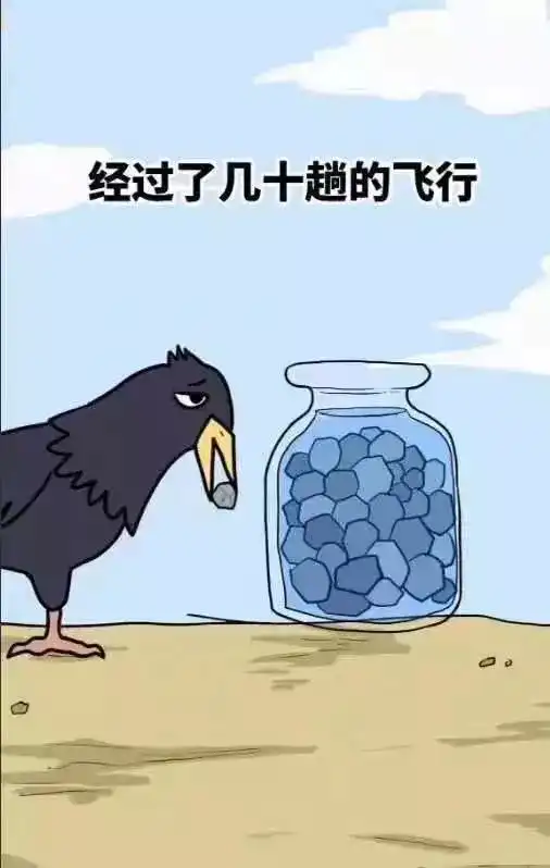沙雕故事从前,有一只聪明的乌鸦......
