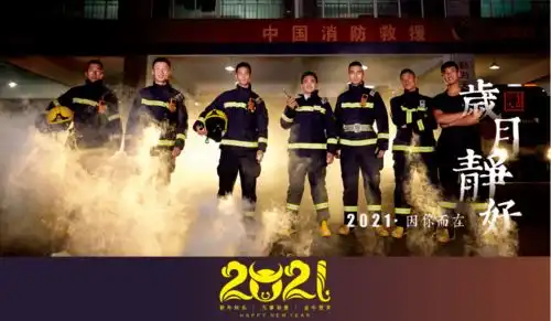 粉丝福利大放送2021年蓝焰故事消防台历新鲜出炉
