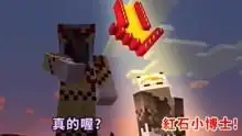 我的世界搞笑迷你世界使用我的世界材质包会怎么样
