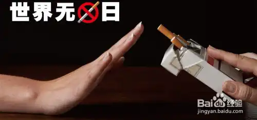 最好的戒烟方法
