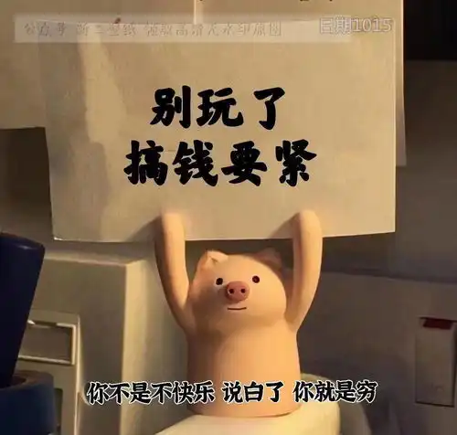 托天冷的福我终于脱单了开始穿两件了图片背景图壁纸抖音热门
