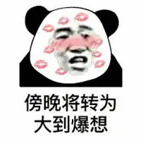 天气预报蘑菇点点表情包微信头像图片大全
