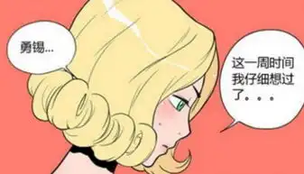 搞笑漫画帅哥表白差点失败,一份礼物挽回女神心意
