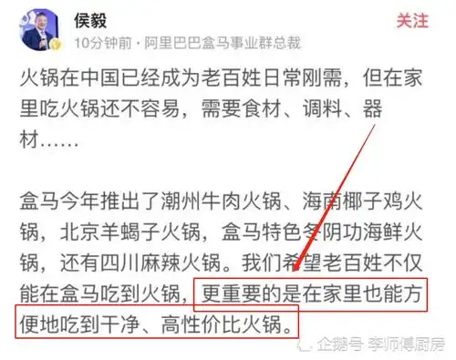 继马云退出阿里后,盒马鲜生也搞事这举动要颠覆餐饮界
