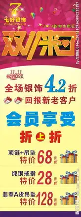 双十一来了图片
