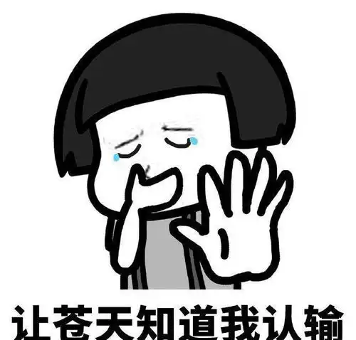 搞笑笑话,妈妈跟我说,不要整天在家刷微博

