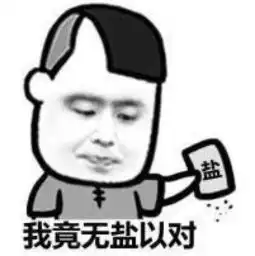搞笑段子一块钱两斤两块钱三斤三块钱四斤四块钱五斤五块钱六斤
