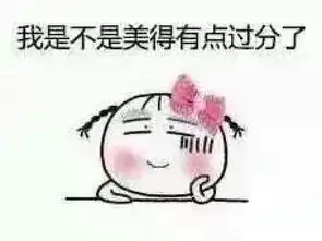搞笑图片聊天表情斗图必备笑死人不偿堆糖,美好生活研究所
