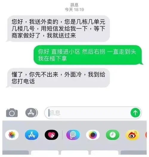 和外卖小哥搞笑的聊天记录,哈哈,长这么大没见过这么嚣张的人
