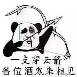 细数全国各省人的喝酒特点,四川人,你来搞笑的吗
