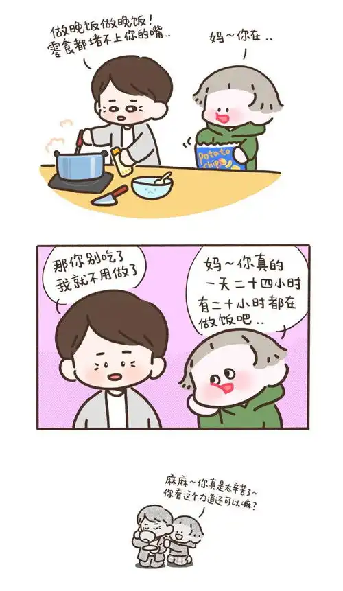 虽然每天吃吃喝喝睡睡,疫情期间妈妈达成的成就漫画
