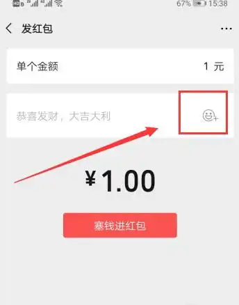 微信红包数字图片大全下载微信红包数字跳动图片大全2020最新版分享v1.0嗨客手机站

