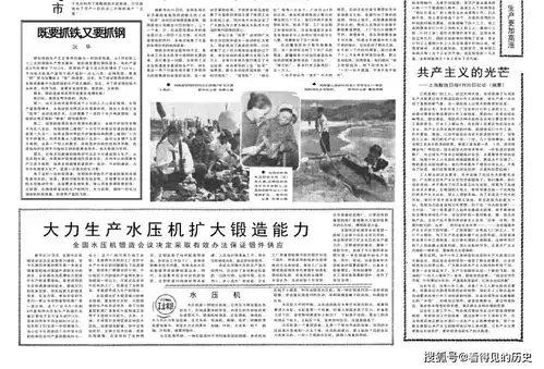 大搞群众运动创造生铁千吨县万吨省1958年9月25日人民日报
